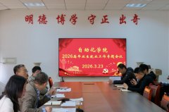 金鹏提出三点要求：一是要压实义务